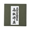 shingon.shop Kiritachi Kaigai Makie Sansui Pattern, 2.5 Size