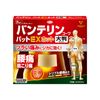 [2nd-Class OTC Drug] Bantelin Kowapat EX Hot Large Size 7 Sheets * Products subject to self-medication tax