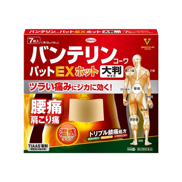 [2nd-Class OTC Drug] Bantelin Kowapat EX Hot Large Size 7 Sheets * Products subject to self-medication tax