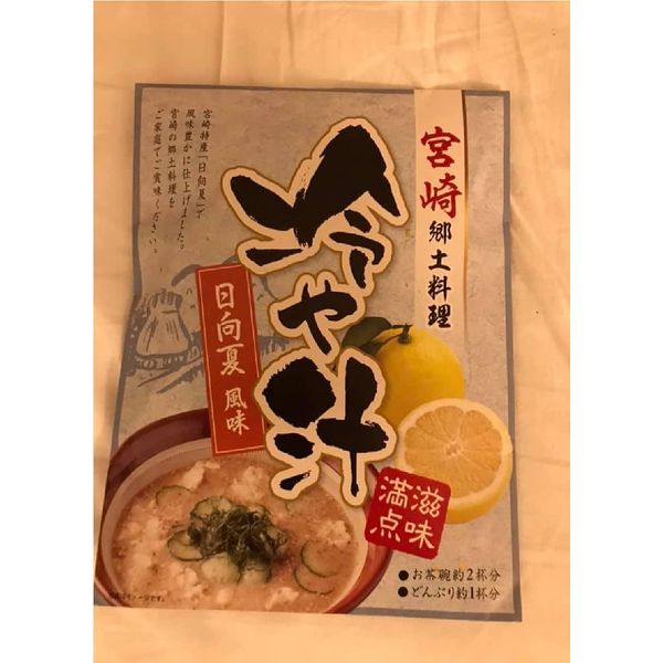 Kyushu Limited, Miyazaki Prefecture Limited, Hyuga City Limited, Kanshoku Yutaka Shokai Miyazaki Local Cuisine, Cold Soup, Hinata Summer Flavor, Perfect Taste, Approximately 2 Cups of Rice Bowls, 1 Cup of Bowl, 5.3 oz (150 g)