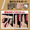 Gel Guard for Finger