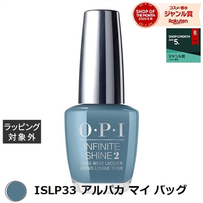 OPI / OPI Infinite Shine ISLP33 Alpaca My Bag | Super SALE Super Sale Cheap OPI Nail Polish