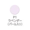 Cezanne UV Clear Face Powder Refill P1 Lavender