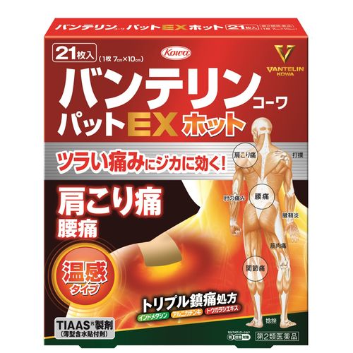 【第2類医薬品】バンテリンコーワパットEXホット 21枚
