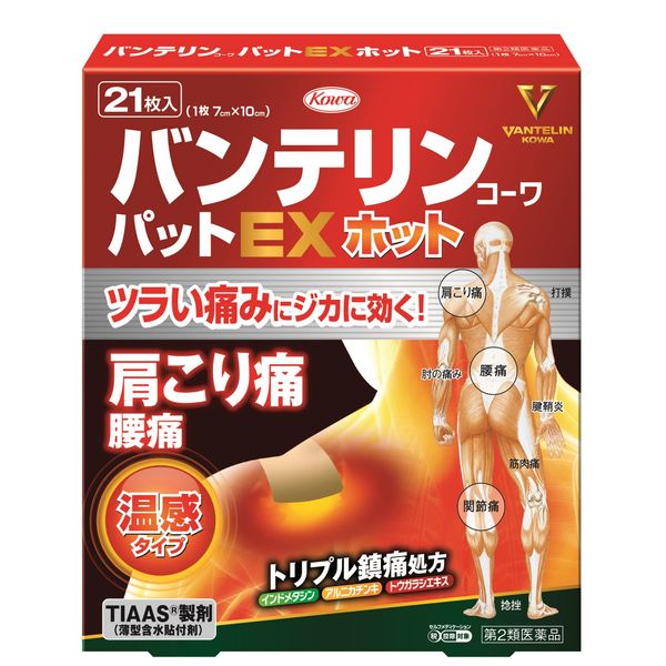 【第2類医薬品】バンテリンコーワパットEXホット 21枚