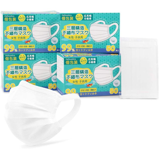 Mask Small PFE BFE VFE 99% or more (200 Pieces) Individual Packaging for children