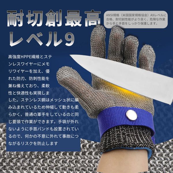 GENMAI SOEASY Blade-Proof Gloves, Anti-Cut Gloves, Blade-Resistant Level 9 Gloves, Cut Resistant, Work Gloves, For Cooking, Disaster Prevention, Stainless Steel Mesh Protective Gloves, For Both Left and Right Use, 1 Cotton Gloves Included, Large, 2 PCS