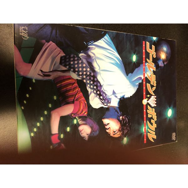 ゴールデンボウル DVD-BOX(4枚組)