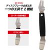 GORIX Bicycle Disc Rotor Correction Tool Setting Guide Piston Restore Tool (GT-DCG) Piston Press Disc Brake Maintenance