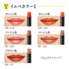 Coffret d'or Skin Synchro Rouge PK-319 Lipstick, Coral Pink, 0.1 oz (4.1 g) (x 1)
