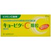 【第3類医薬品】キョービタC顆粒 60包