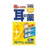【第2類医薬品】パピナリン 15mL ×2
