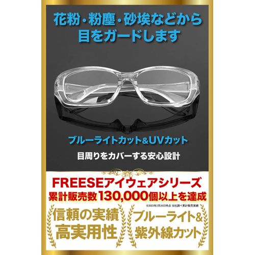 FREESE Pollen Glasses, Pollen Fever, Splash Protection, Goggles, Blue Light Reduction Glasses, UV Protection, No Fogging, clear