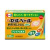 [2nd-Class OTC Drug] New Selbère Stomach Premium Fine Granules 12 Packs * Products subject to the self-medication taxation system