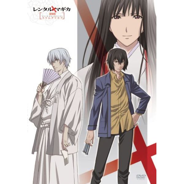 レンタルマギカ スリムグリモア第VII巻(通常版) [DVD]