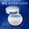 Primavista Mini Cosmetic Mochi Feeling (With Pearls), 0.2 oz (4.8 g) (x1)