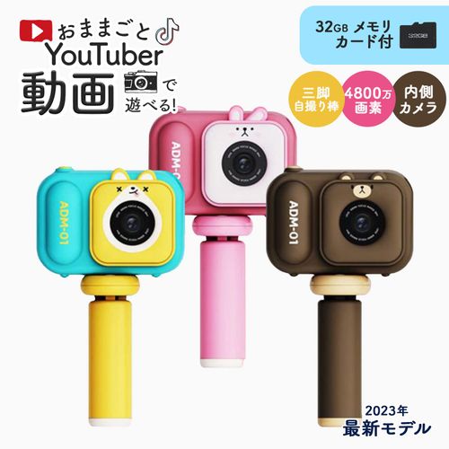 MRG Kids Camera, Digital Camera, Candy Shape, Character, 48 Megapixels, 32 GB, Memory Card Included, Tripod Included, Built-in Games, Music Playback, YouTuber Selfies, Videos, Movies, Toy Camera,