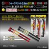 FA106-RHBAW-06H Architectural Sharp Refills, 6 Pieces, Black, Red, White
