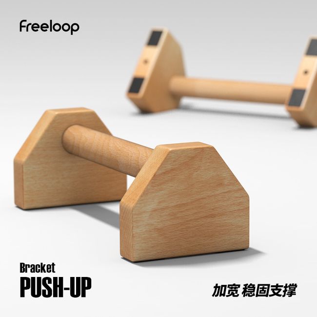 Upper Body Fitness Equipment Freeloop Wooden Push Up Brackets Russian Very Exercise Aid Men's Solid Hand Wind End Is Extreme, [01] 30cm Pair