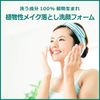 Naive Makeup Remover Facial Cleanser (Tea Leaf Extract), 7.1 oz (200 g)