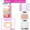 Nichiban Bare Skin Touch Emergency Van Care Live Power & Fit LL Size 7 Pieces