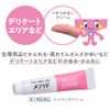 [2 drugs] Method UF Cream 12g * Products subject to self-medication tax system