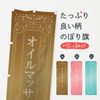 Oil Massage Streamer Flag Choose Size (Slim 45x180cm Left)