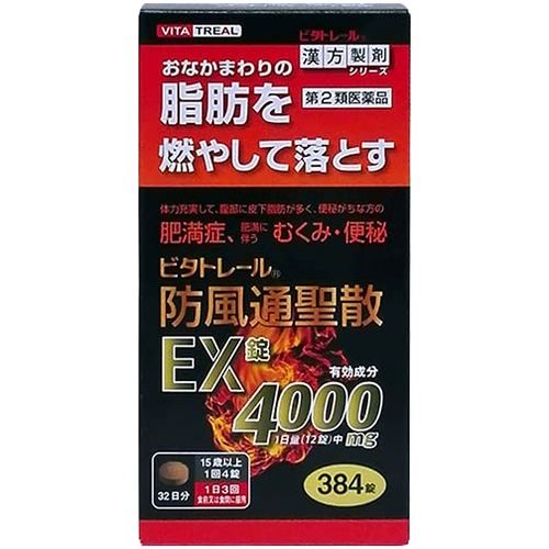 【第2類医薬品】ビタトレール 防風通聖散EX錠 384錠 ×5