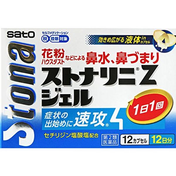 【第2類医薬品】ストナリニ Zジェル 12カプセル×3