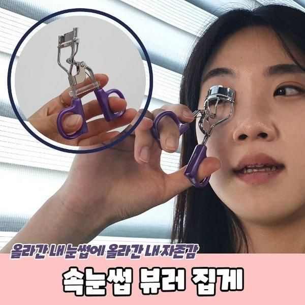 [Shinsegae Mall]PARABU-1253-A-Eyelash Curler Tongs (WBA22DB)