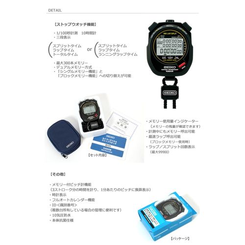 Seiko Swimming Master Stopwatch SVAS009 Water Resistant Timer, One Piece