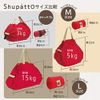 Shupatto Pocketable Bag, Mini Size (Black S440BK x 1)