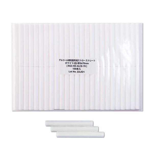 Paper Straws for Alcohol Detector, 0.3 x 2.8 inches (8 x 70 mm), White, Naked Type, Alcohol Checker Inspection Machine