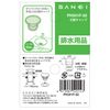 SANEI PH341F-32 Vanity Cap for Drain