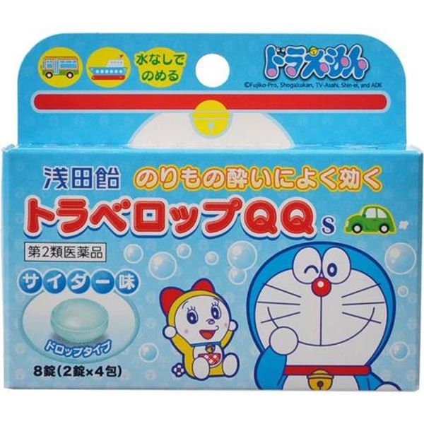 【第2類医薬品】トラベロップQQ S 8錠 ×5