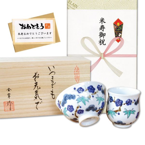 Rice Life Celebration Men's Teacup Rice Bowl Set, Arita Ware, Kissho Shochiku Plum, Blue, with Message Card Included, Wooden Box