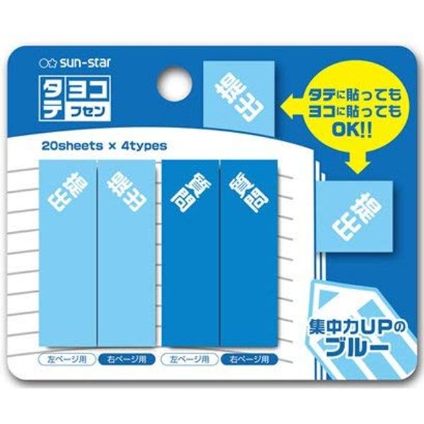 Sunstar Stationery S2807343 Sticky Notes, Vertical Yokofusen, Blue