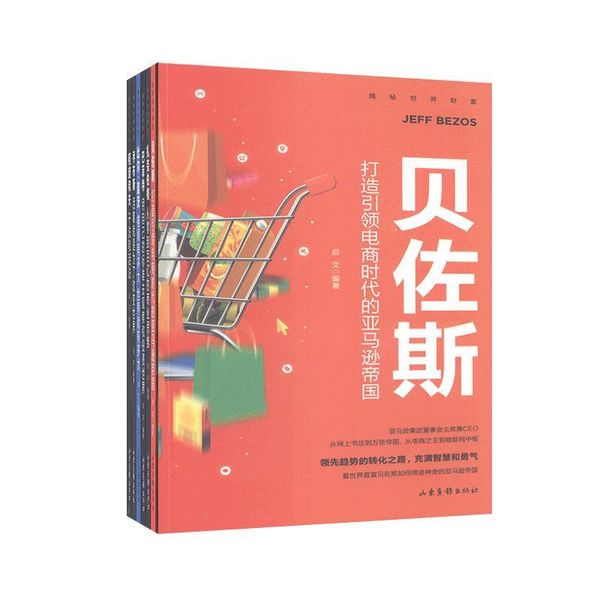 全新正版图书 揭秘世界财富启文山东画报出版社有限公司9787547435120  普通大众蔚蓝书店