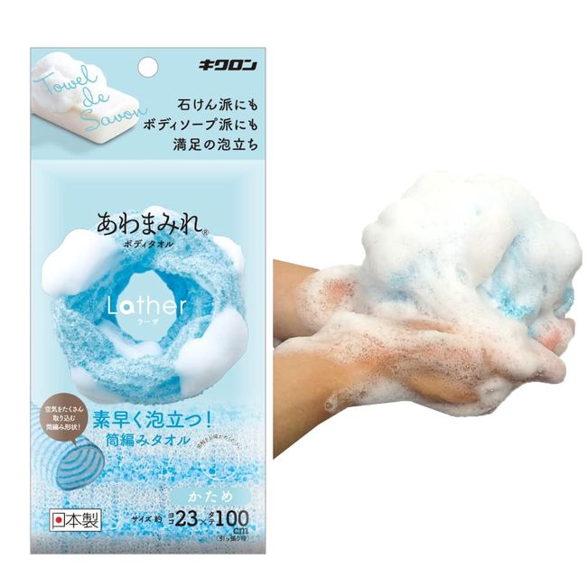 Kikron Awamamire Body Towel, Raza Soap Quickly Foaming, Tubular Knitting Towel, 9.1 x 39.4 inches (23 x 100 cm), Made in Japan