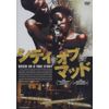 シティ・オブ・マッド [DVD]