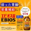 【指定医薬部外品】エビオス錠 2000錠 + おまけ付き（オリジナルテッシュ）