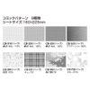 Maxon comic guide set LT Eruti set 138109