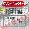 SK11 SHS308E Hex Lobe Socket Set, Insertion Angle: 0.37 inches (9.5 mm), 8 Pieces, 1 Set