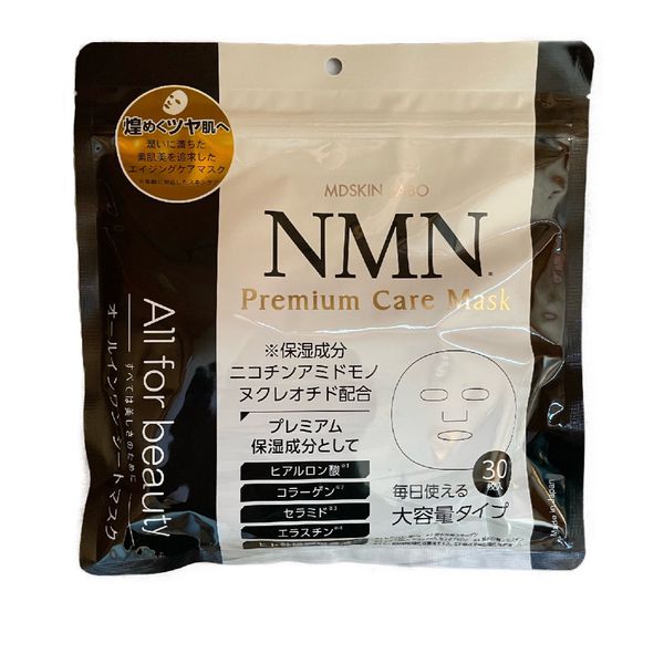 Advanced Beauty 1000 yen flat rate MDSKIN LABO NMN-containing Premium Care Mask 30P Only one per person Healthy price Face mask Lotion Milky lotion Serum Pack 4 functions Beauty Skin care