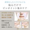 PLUS Hydro Wrinkle Eye Sheets, 40 Pieces, Eye Pack, Hydrogen Carbonation, Pinpoint Care, Mouth, Spin Line Care, Made in Japan