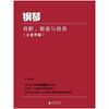 钢琴音阶、和弦与琶音