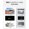 SwitchBot Roll Screen Dedicated Solar Panel Smart Home Switch Bot - Solar Panel, Solar Charging, Solar Charging, Easy Installation, No Cable Required