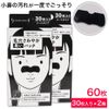 CJ Pore Pack, Refreshing Black Pack, Sheet Type, Set of 60, Large Capacity (30 Sheets x 2 Boxes)