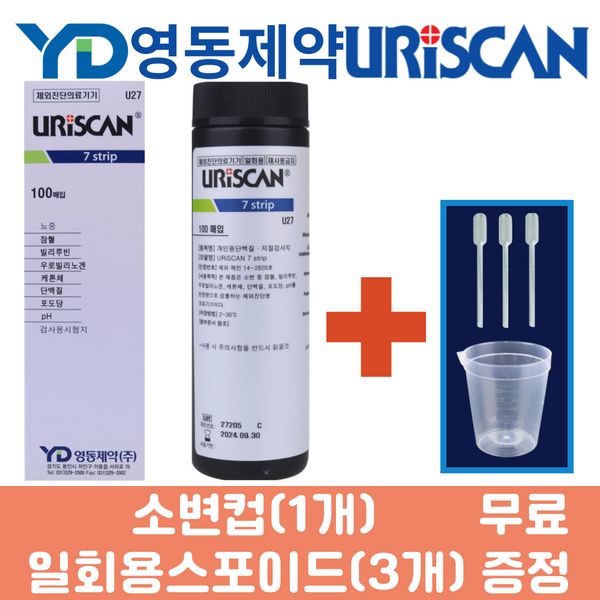 Youngdong Pharma Urine test stick 7 types, 100 sheets, 7 types + urine cup (1) + pipette (3)