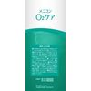 メニコン O2ケア サンクスパック 120mL×3本